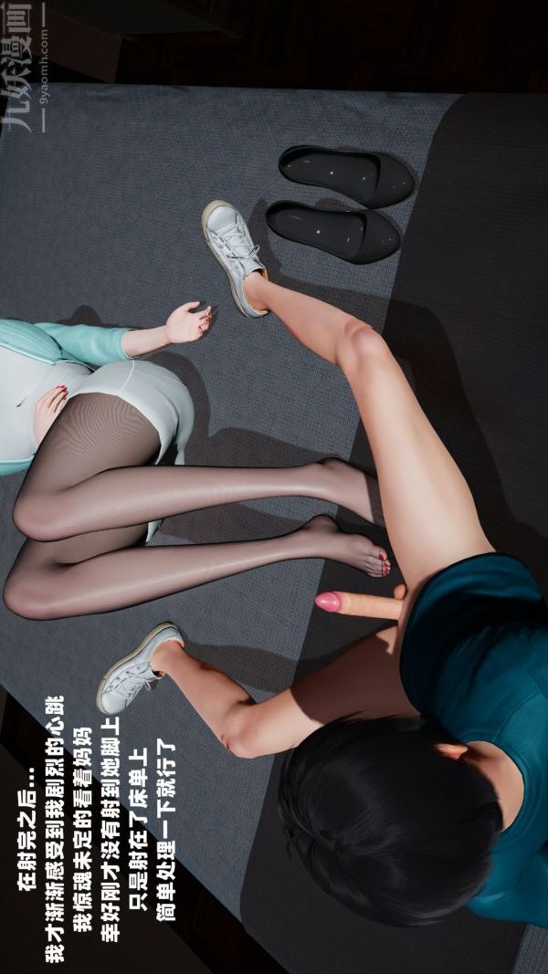 3D漫画_珍藏版_No97-第1章-图片26