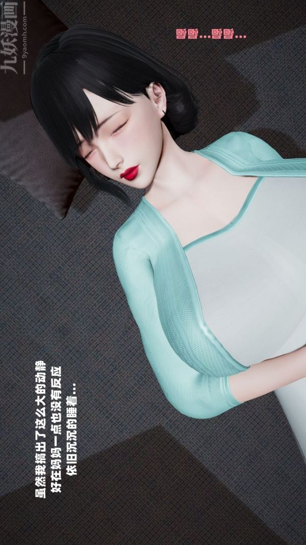 3D漫画_珍藏版_No97-第1章-图片27