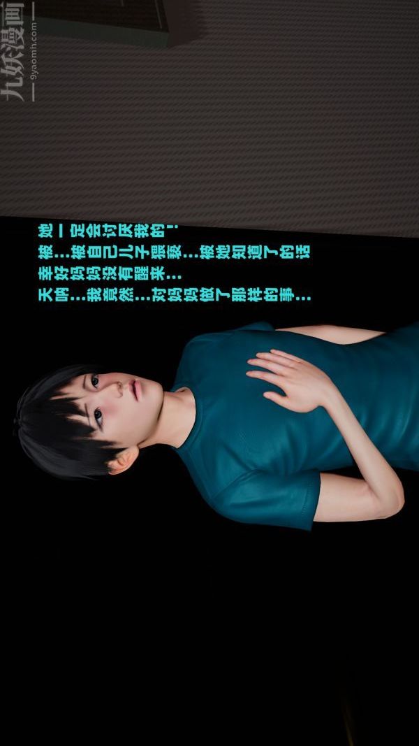 3D漫画_珍藏版_No97-第1章-图片28