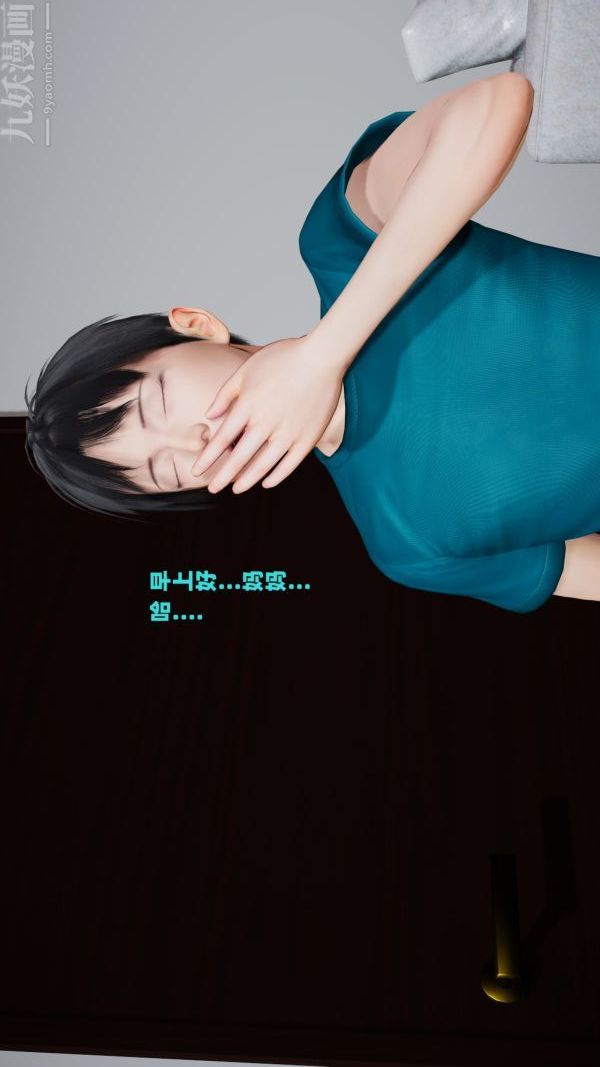 3D漫画_珍藏版_No97-第1章-图片32