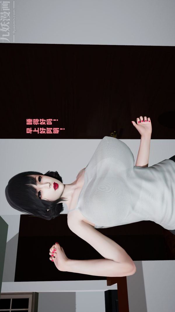 3D漫画_珍藏版_No97-第1章-图片33