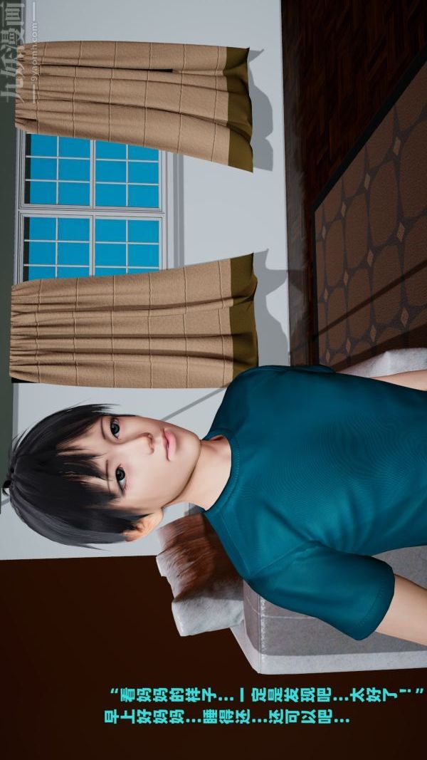 3D漫画_珍藏版_No97-第1章-图片34