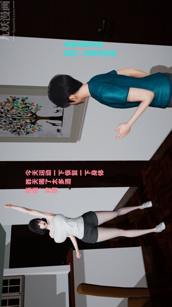 3D漫画_珍藏版_No97-第1章-图片35