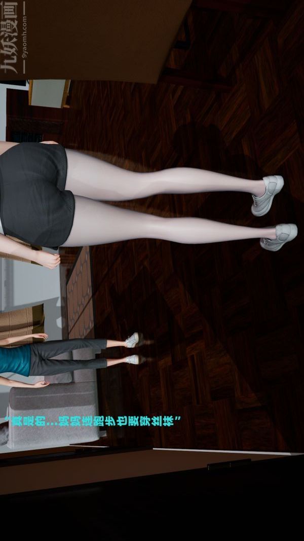 3D漫画_珍藏版_No97-第1章-图片36