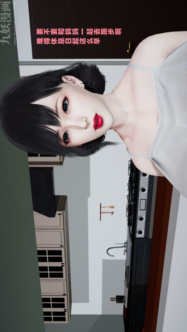 3D漫画_珍藏版_No97-第1章-图片37