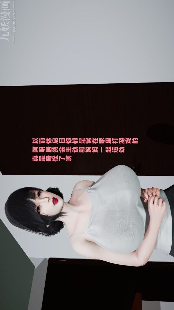 3D漫画_珍藏版_No97-第1章-图片39