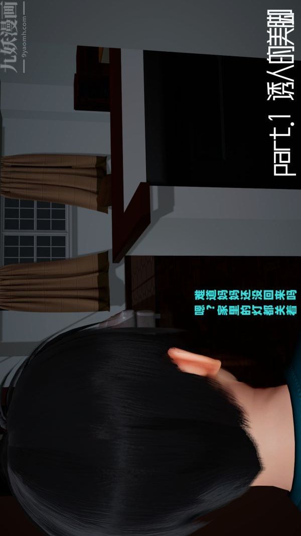 3D漫画_珍藏版_No97-第1章-图片4