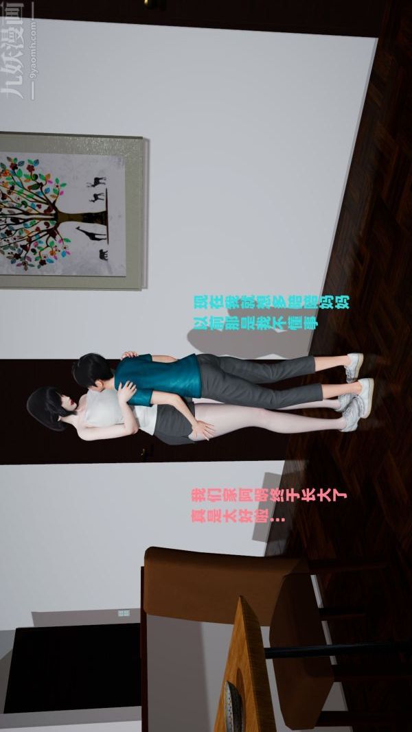 3D漫画_珍藏版_No97-第1章-图片40