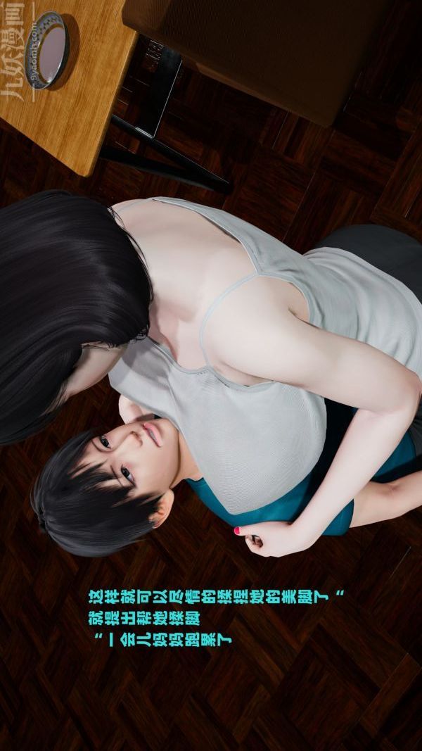 3D漫画_珍藏版_No97-第1章-图片41