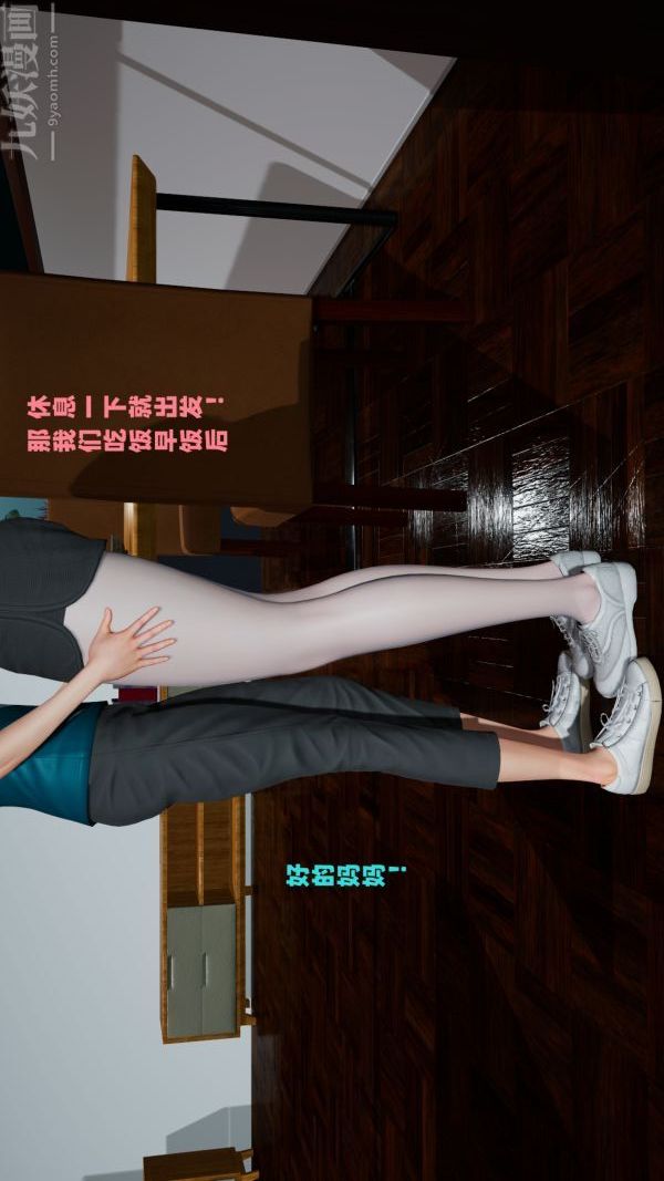 3D漫画_珍藏版_No97-第1章-图片42