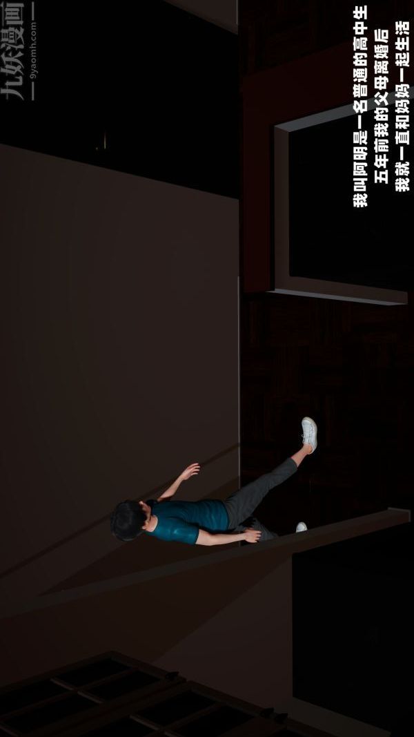 3D漫画_珍藏版_No97-第1章-图片5