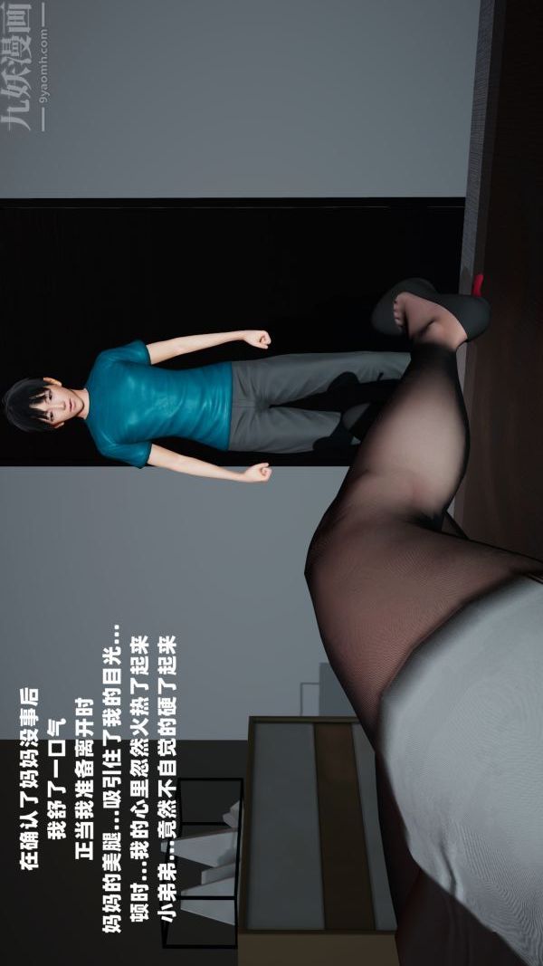 3D漫画_珍藏版_No97-第1章-图片9