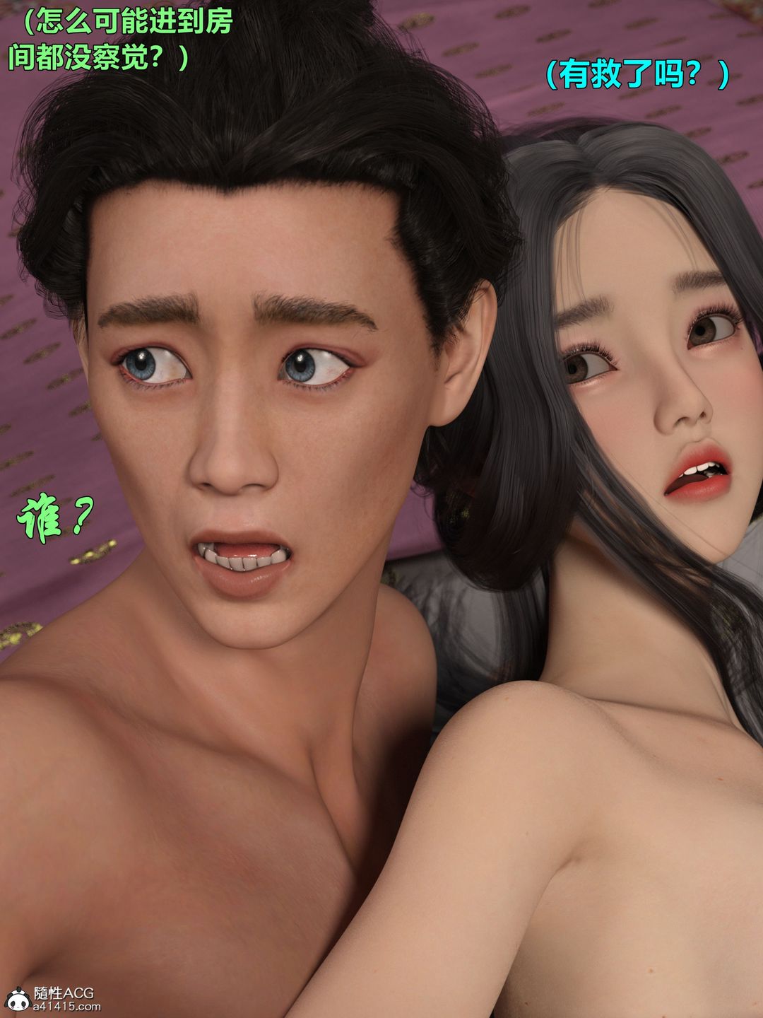 3D漫画_珍藏版_No154-第1章-图片16