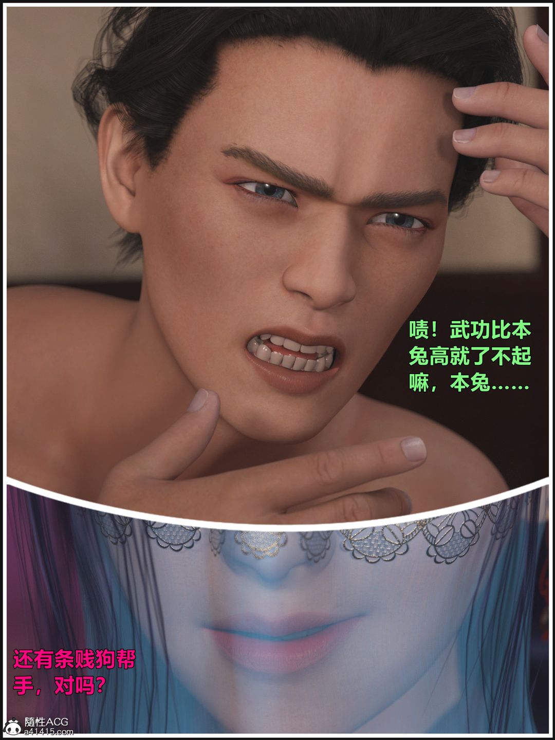 3D漫画_珍藏版_No154-第1章-图片25