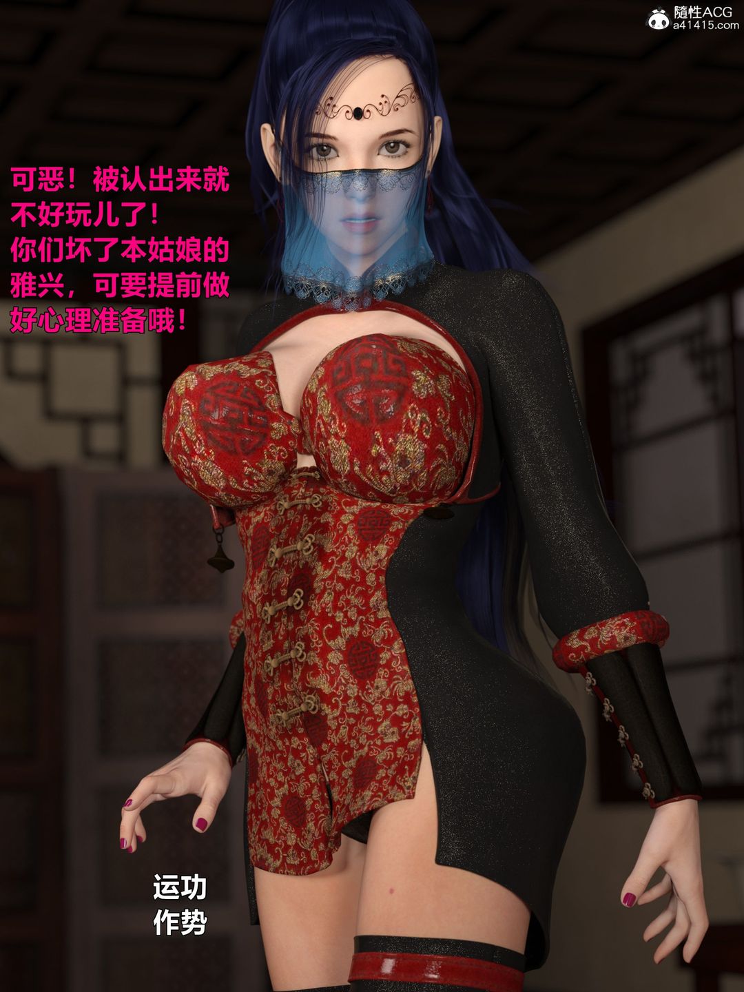 3D漫画_珍藏版_No154-第1章-图片31