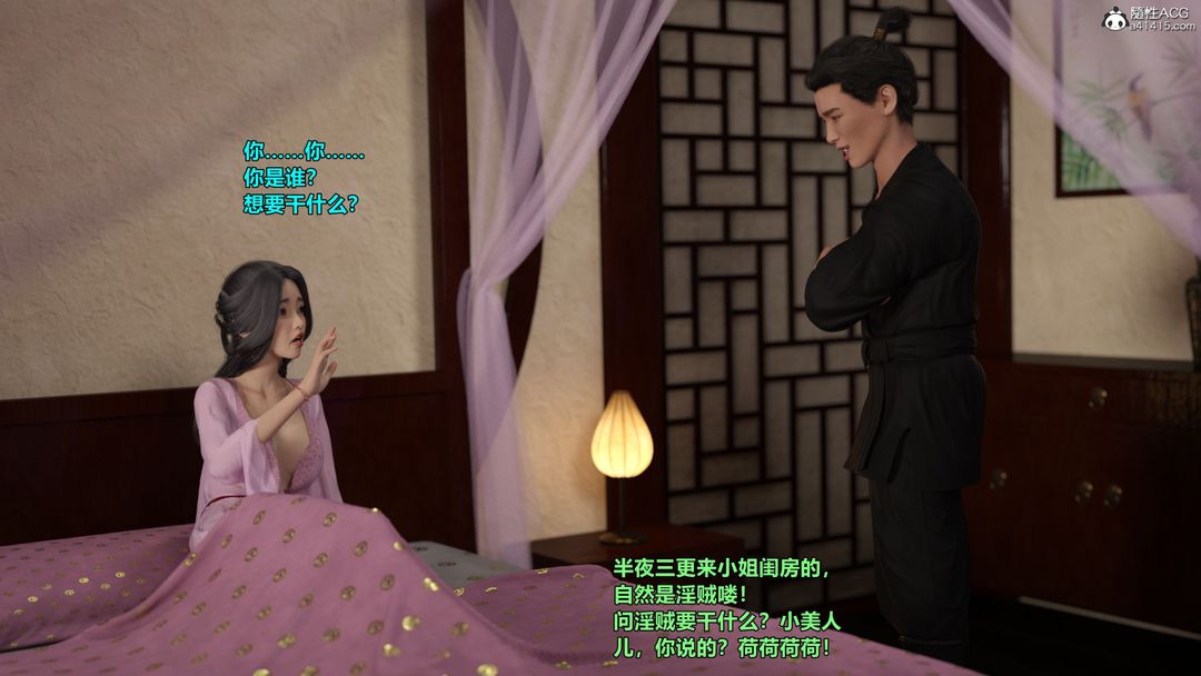 3D漫画_珍藏版_No154-第1章-图片4