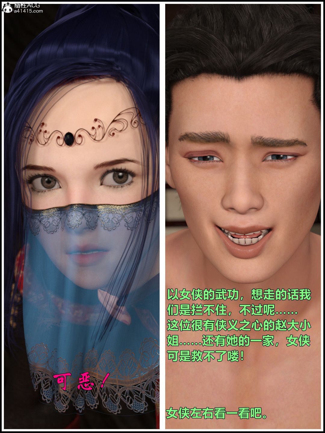 3D漫画_珍藏版_No154-第1章-图片44