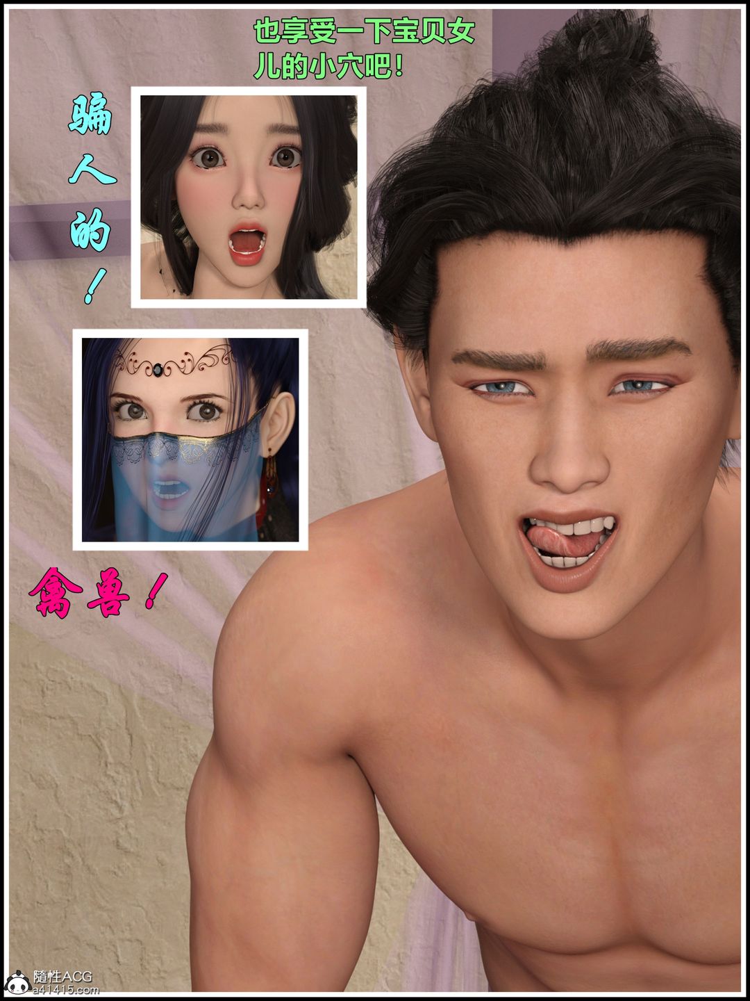 3D漫画_珍藏版_No154-第1章-图片48