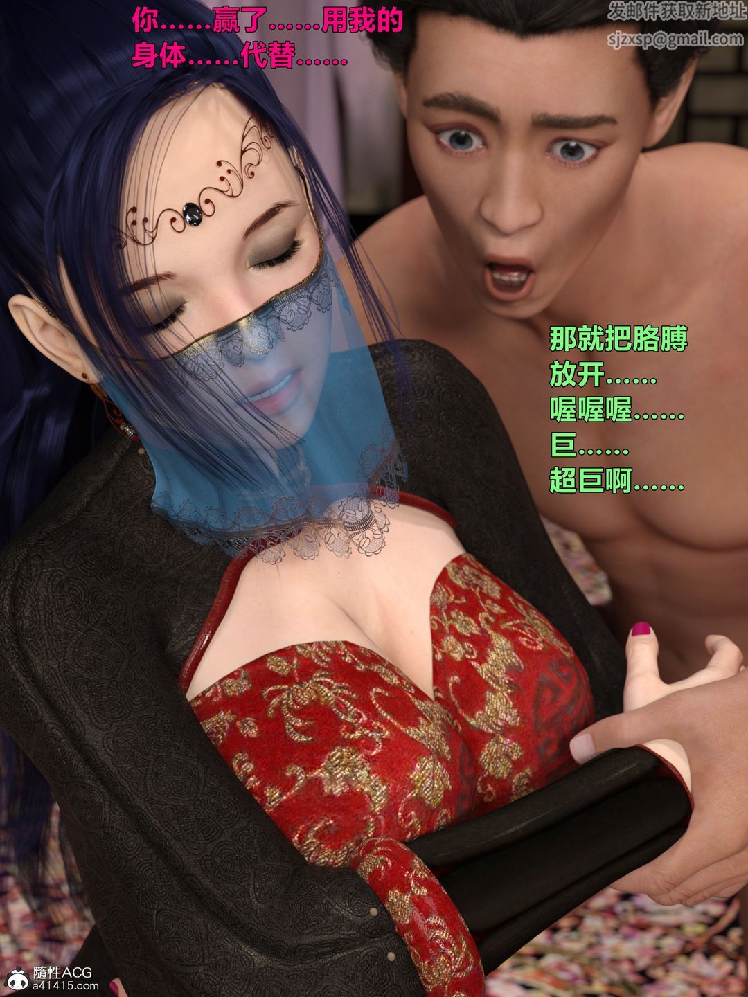 3D漫画_珍藏版_No154-第1章-图片50