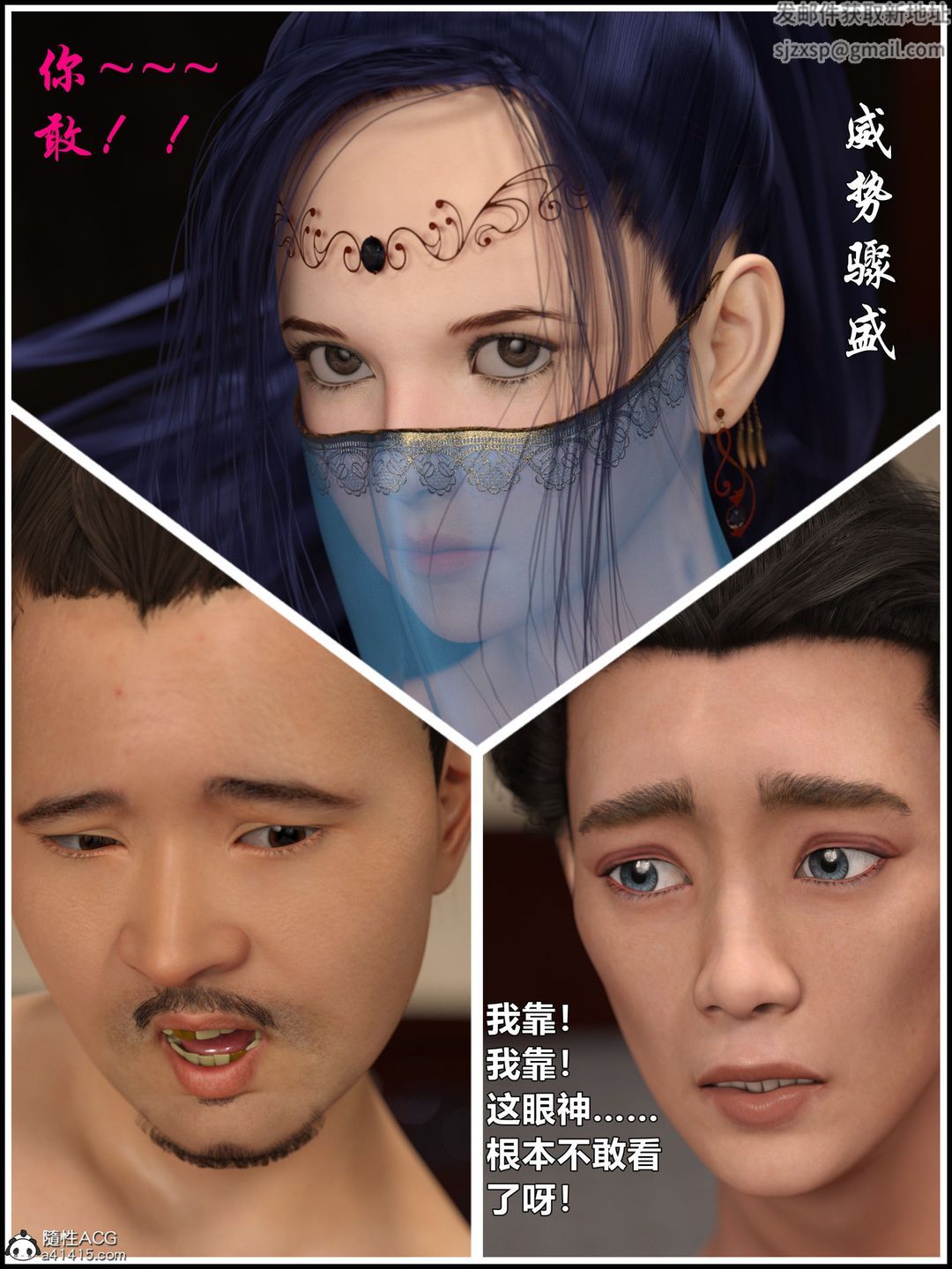 3D漫画_珍藏版_No154-第1章-图片68