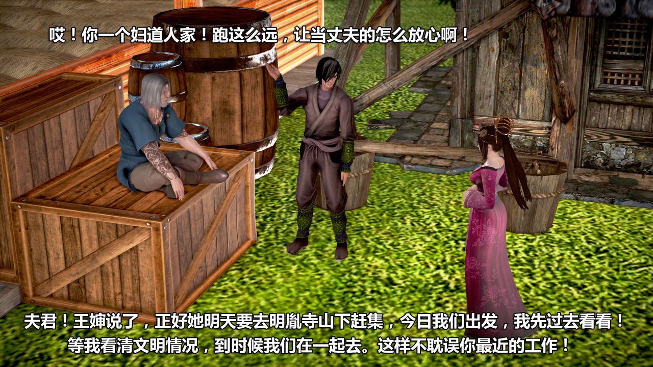 3D漫画_珍藏版_No72-第1章-图片11