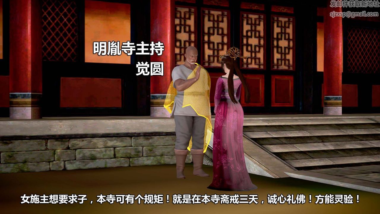 3D漫画_珍藏版_No72-第1章-图片2