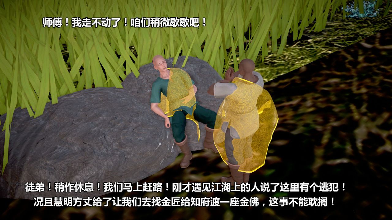 3D漫画_珍藏版_No72-第1章-图片20