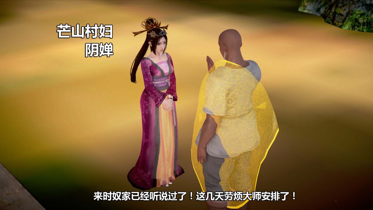 3D漫画_珍藏版_No72-第1章-图片3