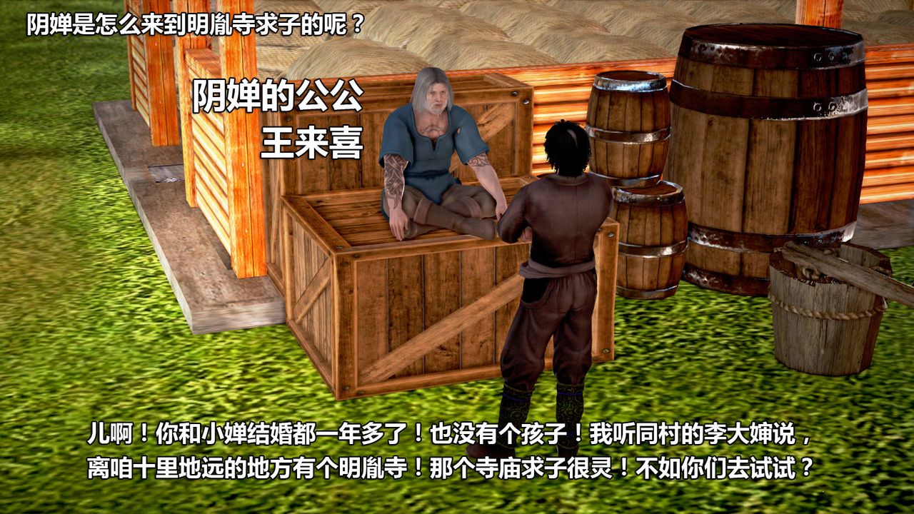 3D漫画_珍藏版_No72-第1章-图片8