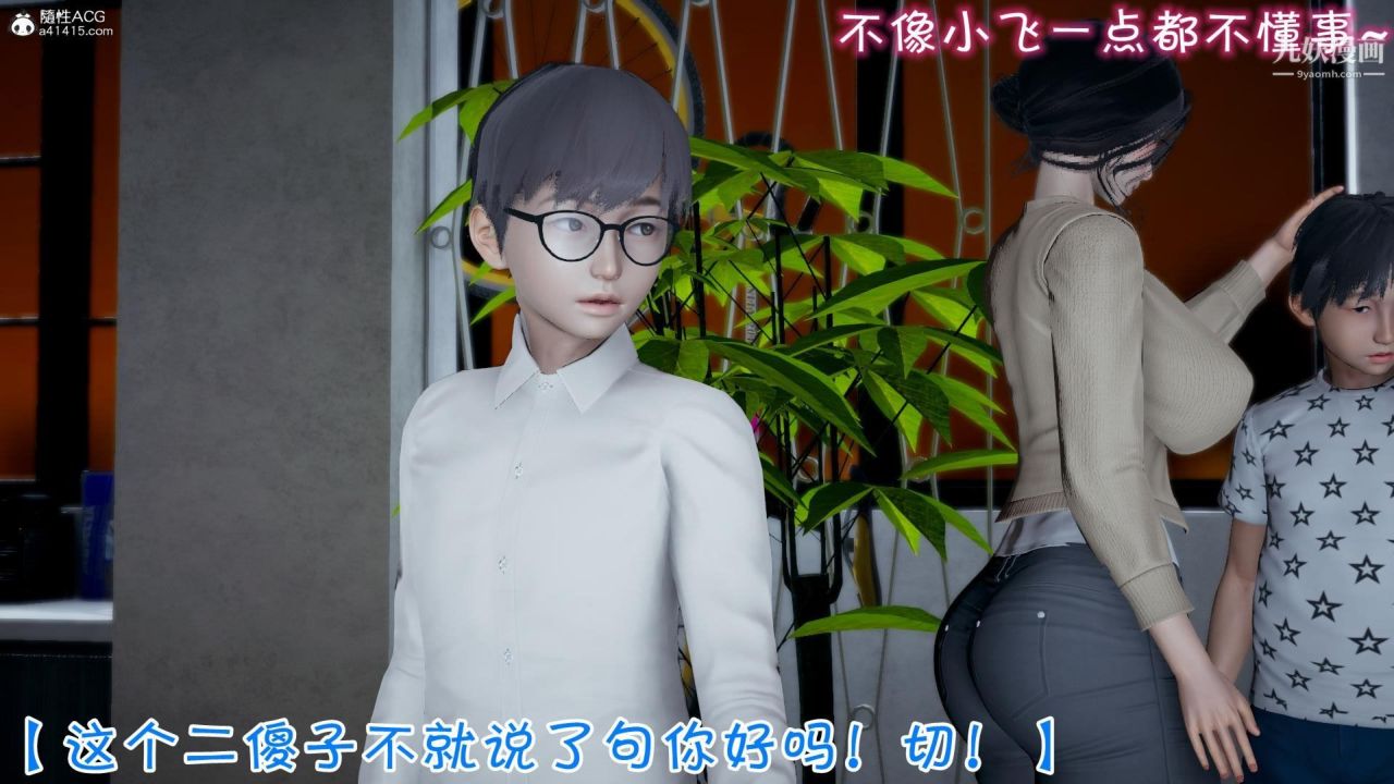 3D漫画_珍藏版_No343-第1章-图片11