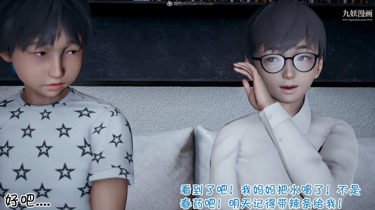 3D漫画_珍藏版_No343-第1章-图片14