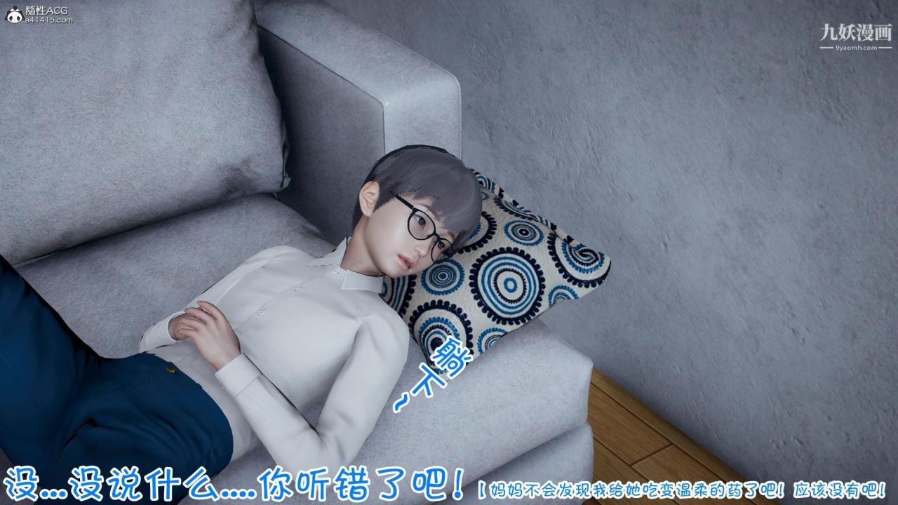 3D漫画_珍藏版_No343-第1章-图片17