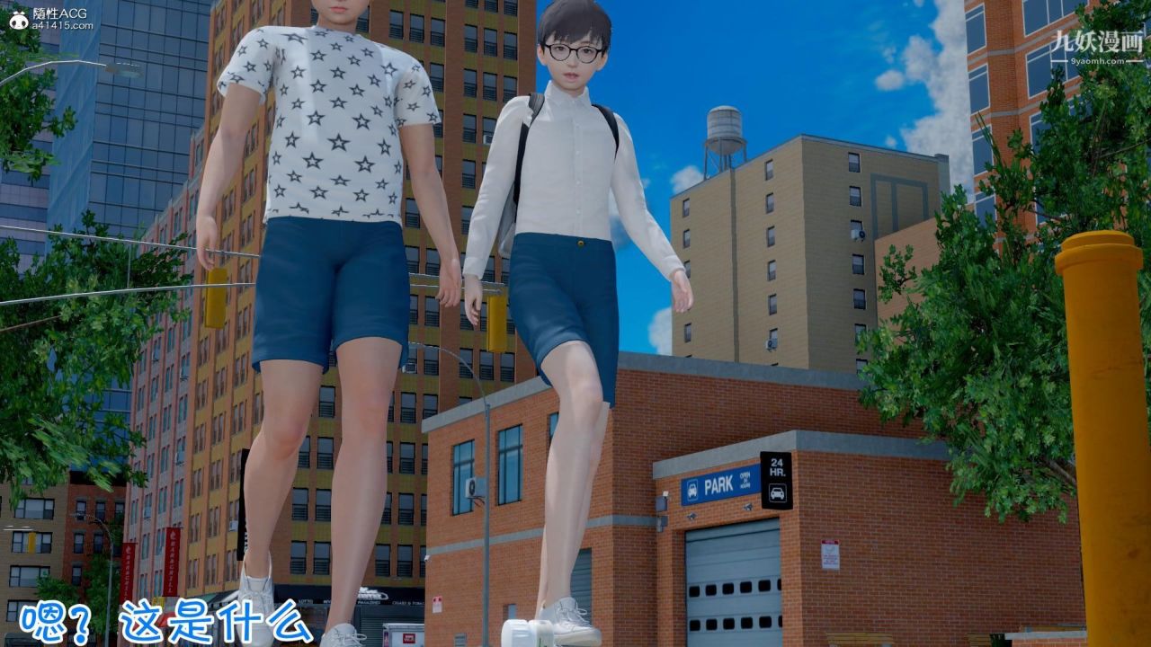 3D漫画_珍藏版_No343-第1章-图片2