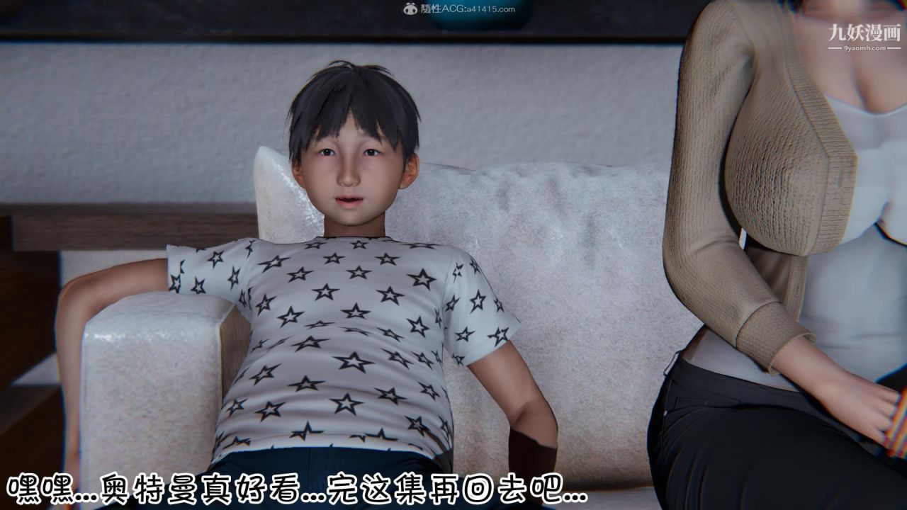 3D漫画_珍藏版_No343-第1章-图片22