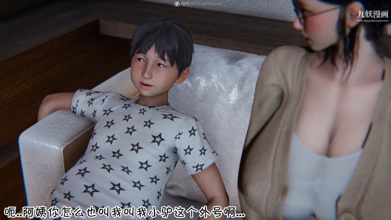 3D漫画_珍藏版_No343-第1章-图片24