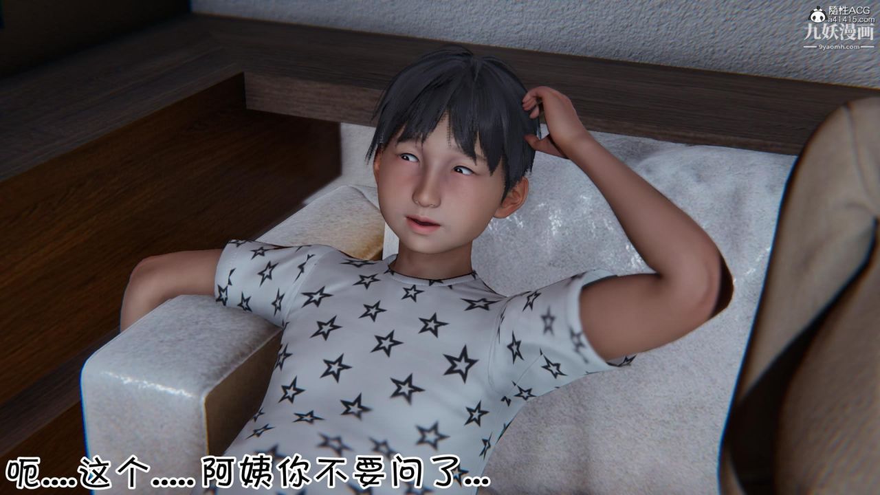 3D漫画_珍藏版_No343-第1章-图片26