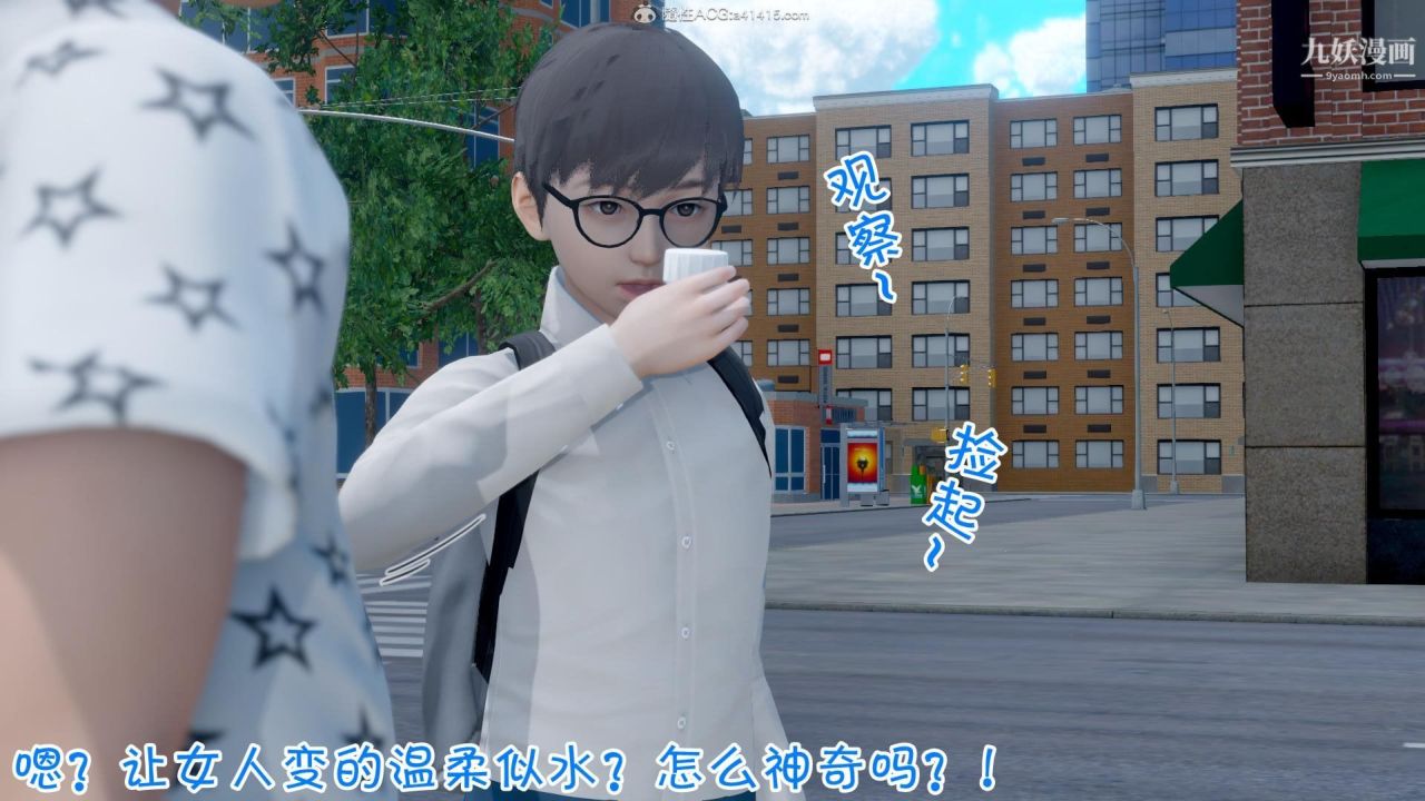 3D漫画_珍藏版_No343-第1章-图片3