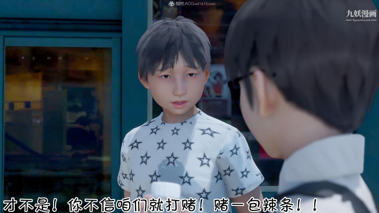 3D漫画_珍藏版_No343-第1章-图片6