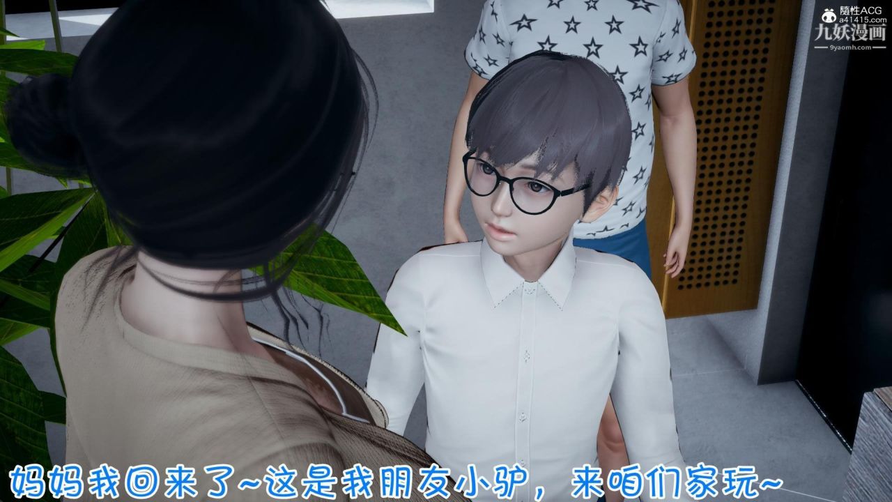3D漫画_珍藏版_No343-第1章-图片8