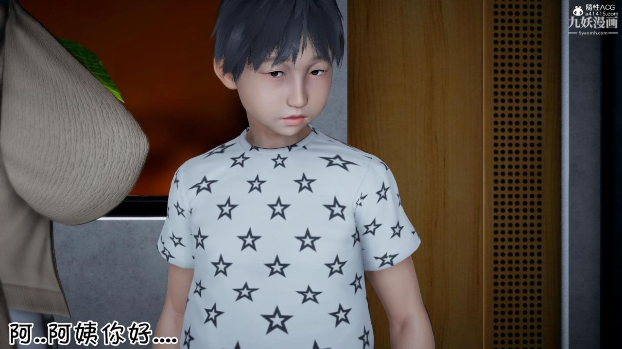 3D漫画_珍藏版_No343-第1章-图片9