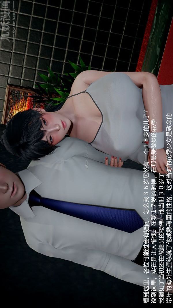 3D漫画_珍藏版_No255-第1章-图片10