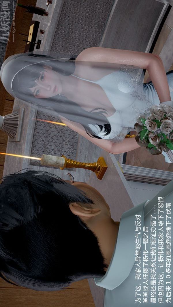 3D漫画_珍藏版_No255-第1章-图片12