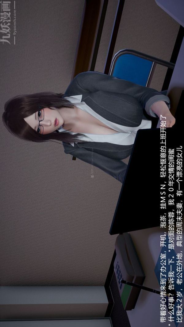 3D漫画_珍藏版_No255-第1章-图片18