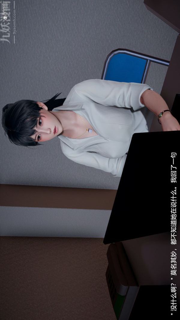 3D漫画_珍藏版_No255-第1章-图片19