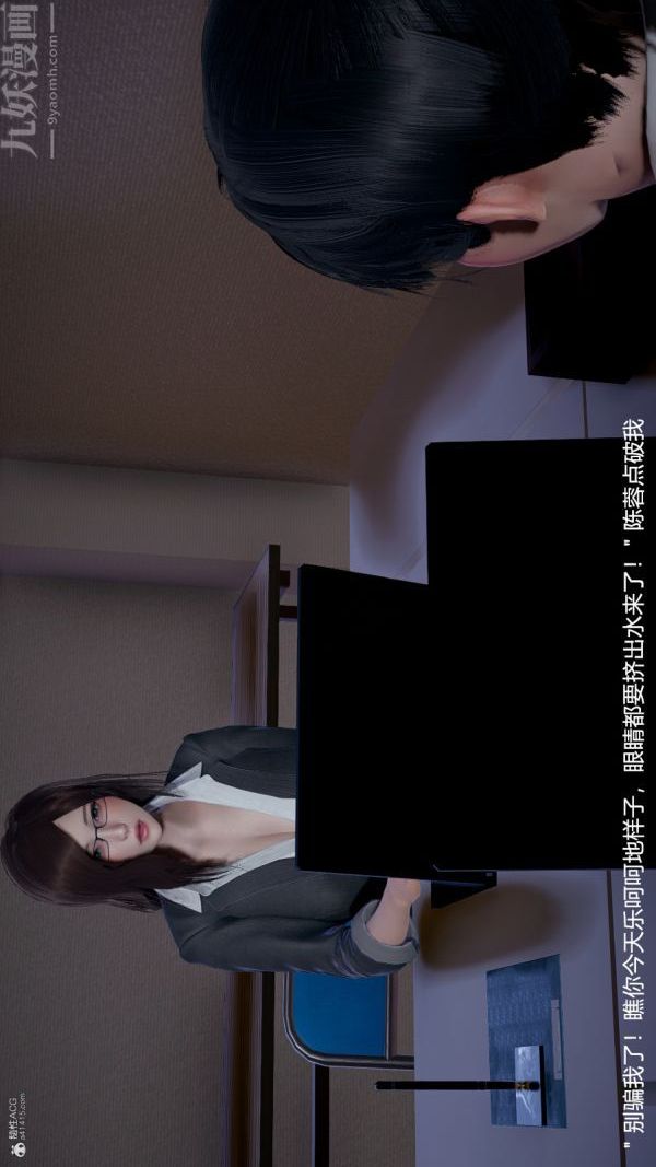 3D漫画_珍藏版_No255-第1章-图片20