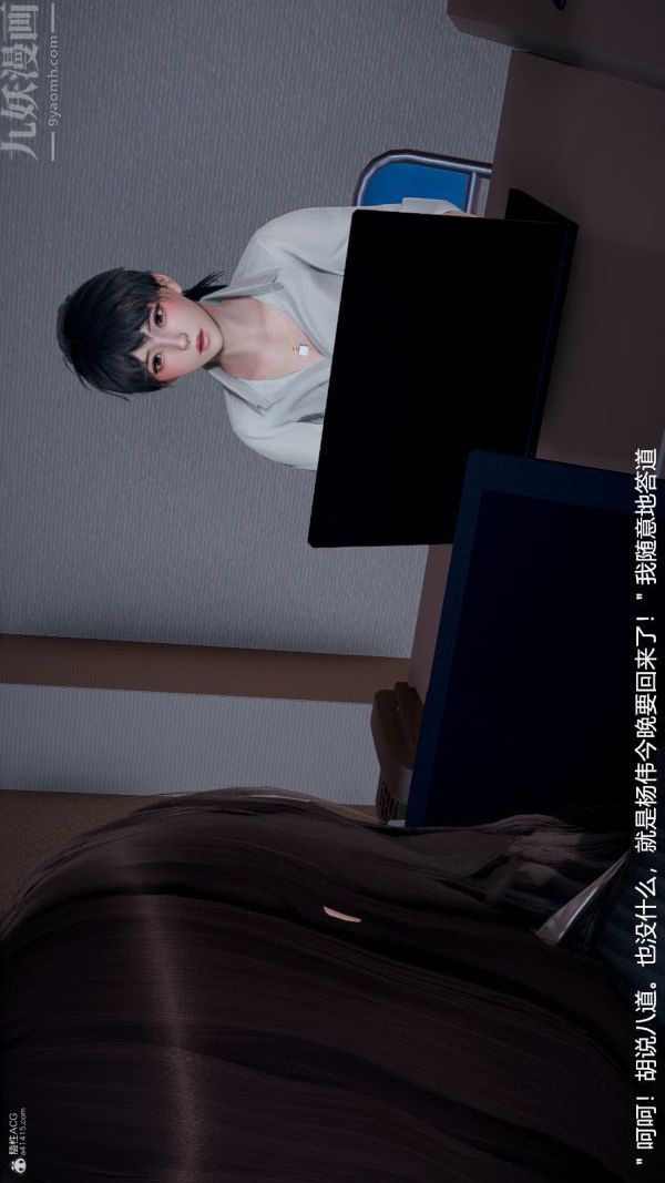 3D漫画_珍藏版_No255-第1章-图片21