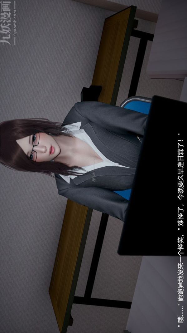 3D漫画_珍藏版_No255-第1章-图片22