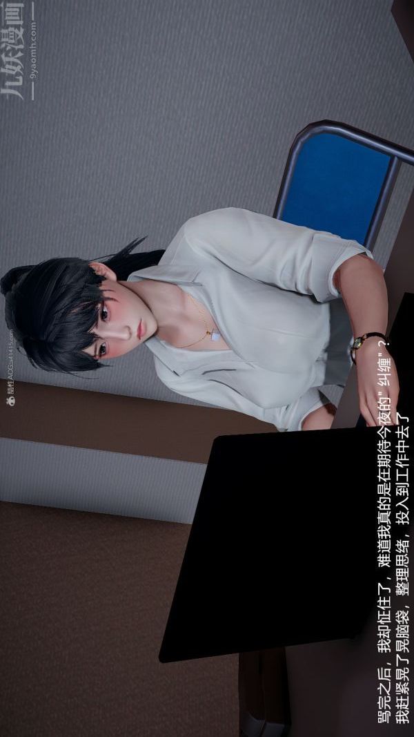 3D漫画_珍藏版_No255-第1章-图片24