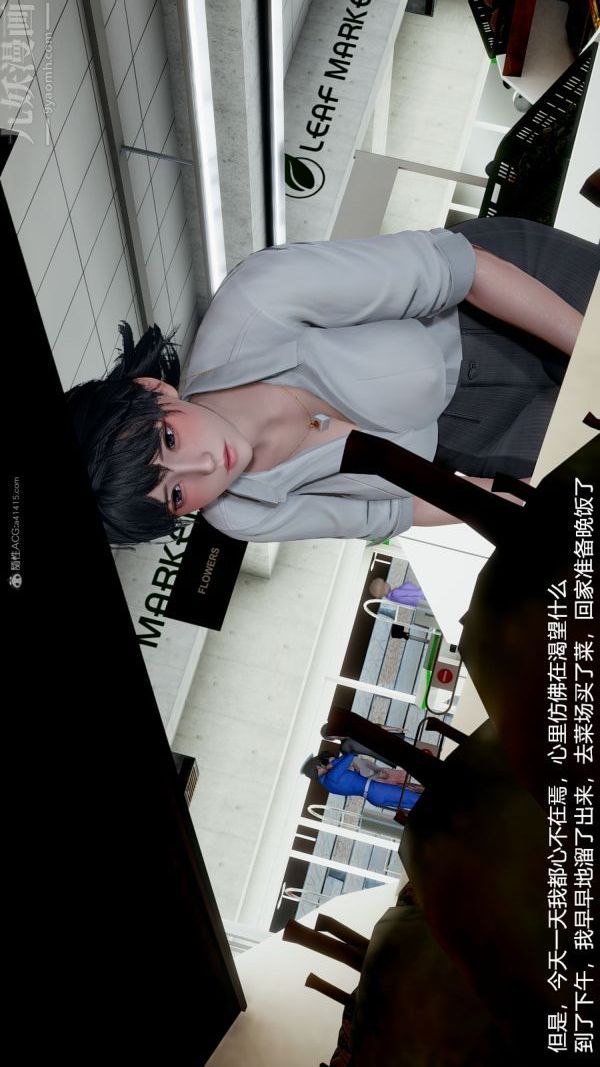 3D漫画_珍藏版_No255-第1章-图片25