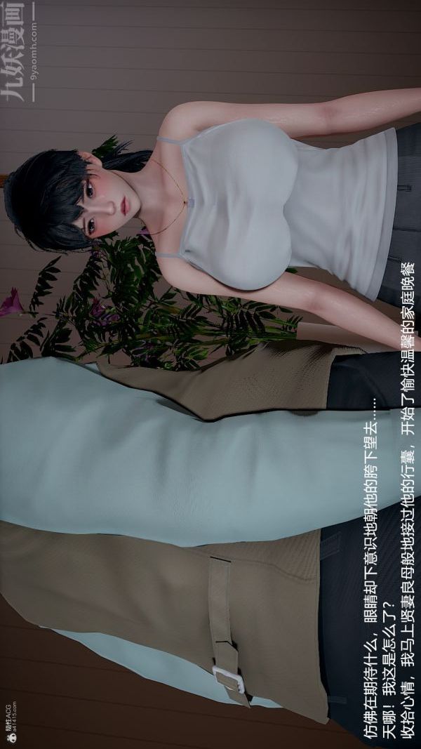 3D漫画_珍藏版_No255-第1章-图片28